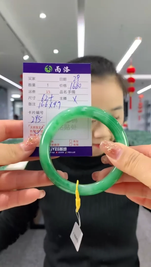 【闪购商品】石英质玉手镯未镶嵌62
