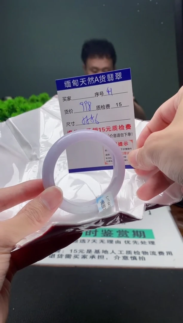 翡翠手镯未镶嵌41缅甸天然A货翡翠需包容瑕疵，介意慎拍