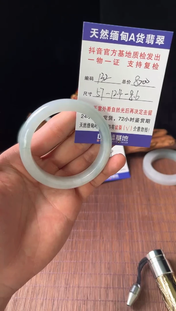 未镶嵌手镯翡翠圈口57编号132