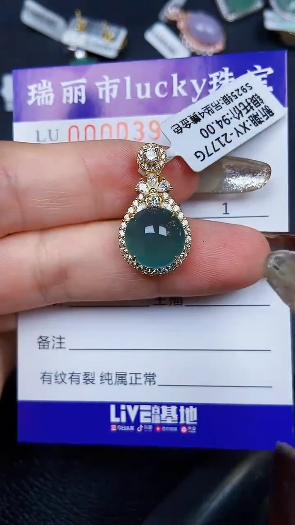 颈饰银S925镶嵌翡翠0394