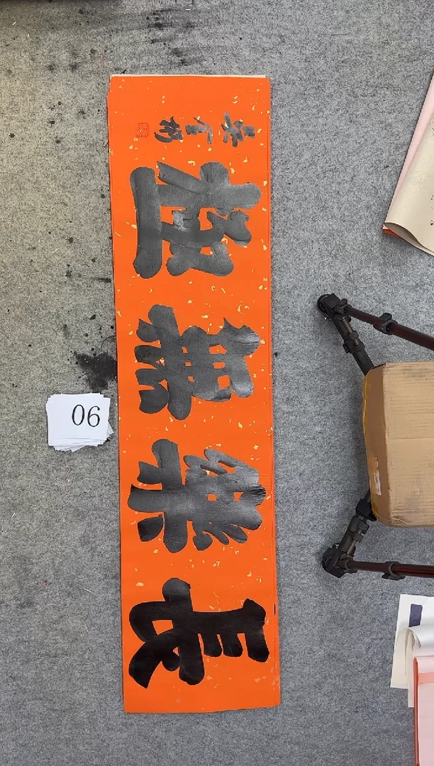 书法06四尺对开吴金彬书法