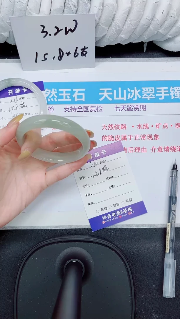 石英质玉手镯未镶嵌214