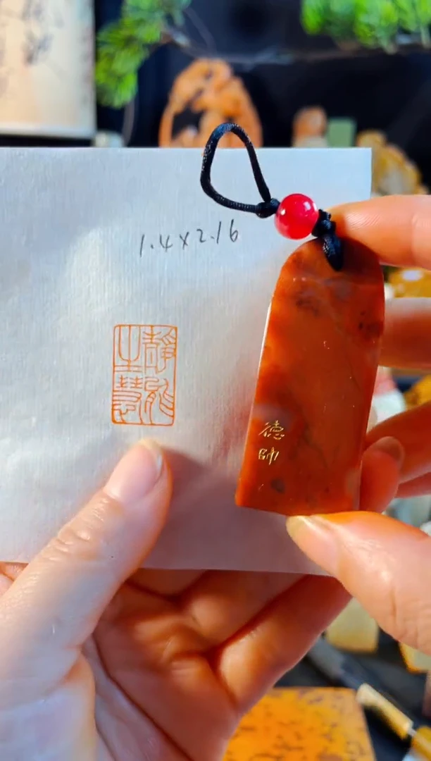 老挝石印石手工篆刻《静能生慧》