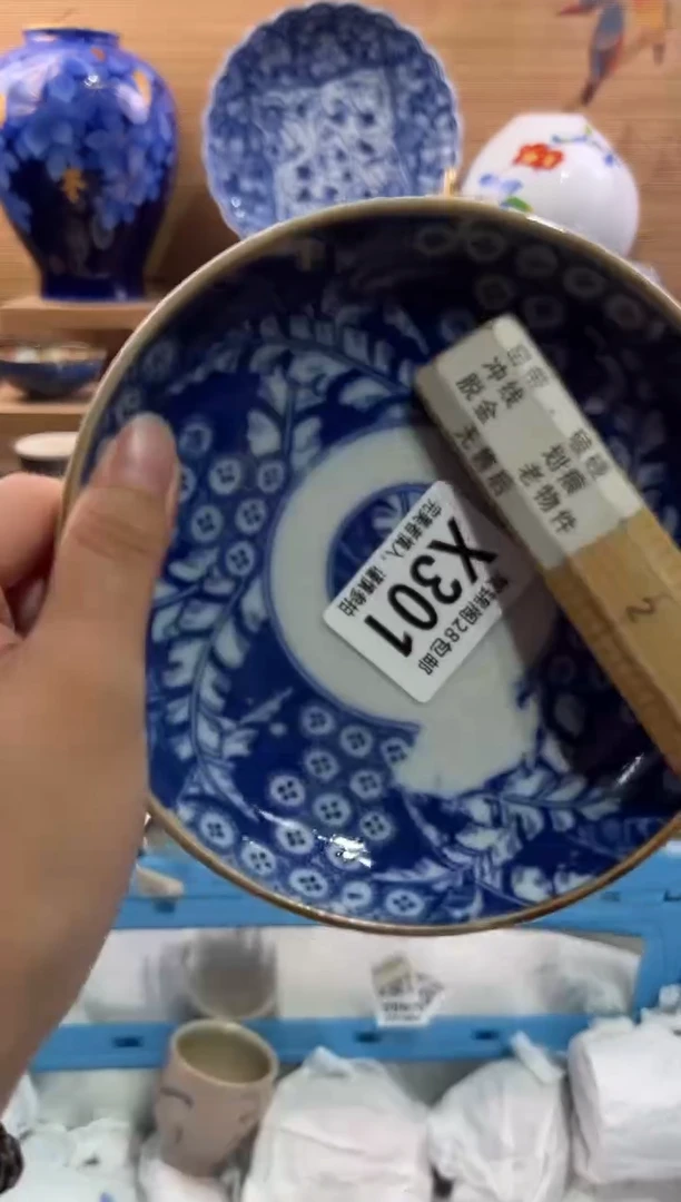 瓷片陳*里      X301