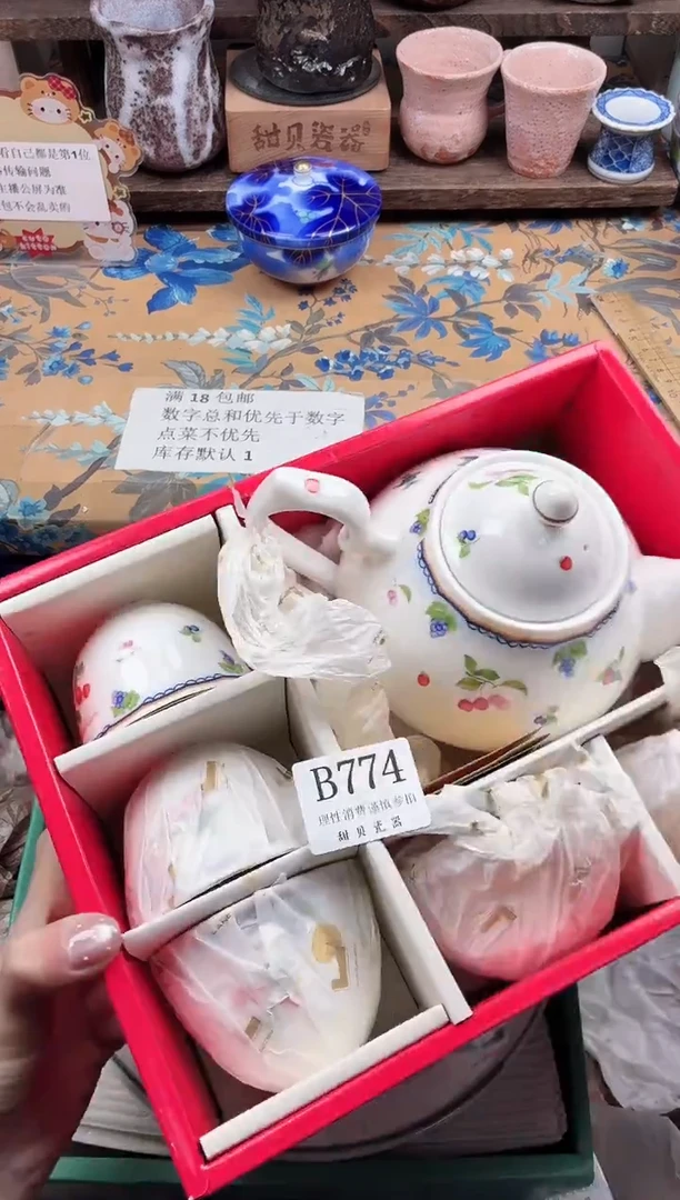 瓷片嘎*元                B774