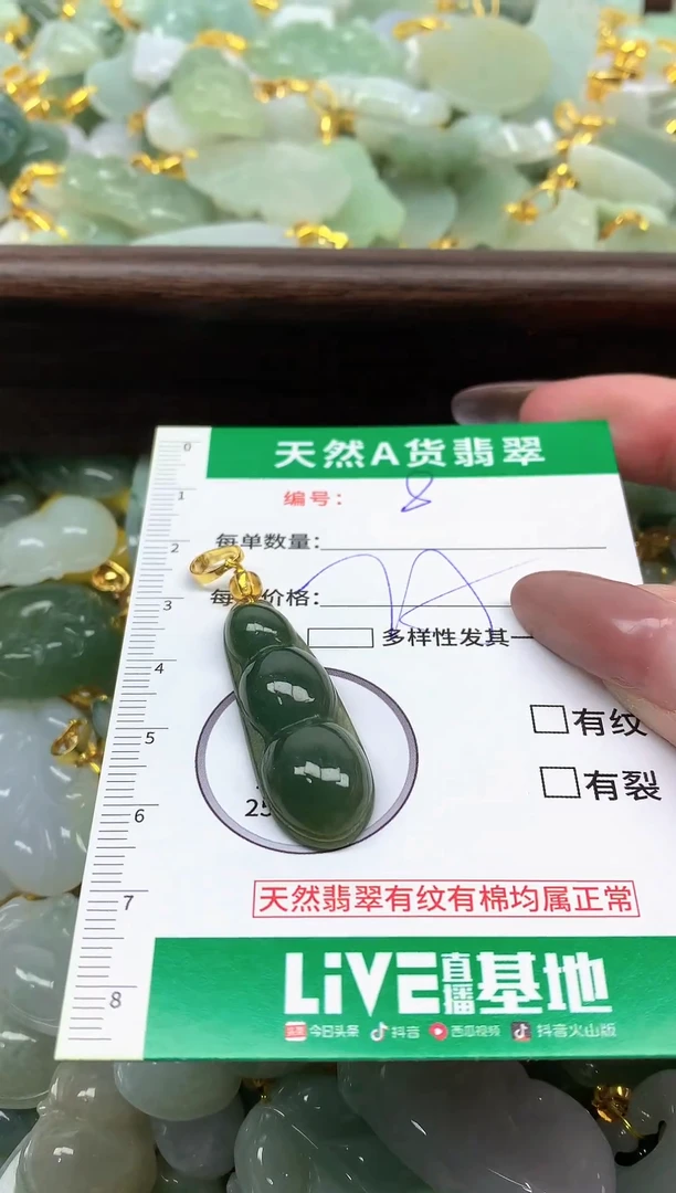 颈饰未镶嵌翡翠纯天然缅甸A货翡翠-8