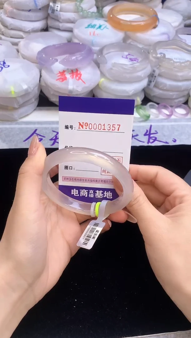 【闪购商品】玛瑙/玉髓手镯未镶嵌1357圈口56-57