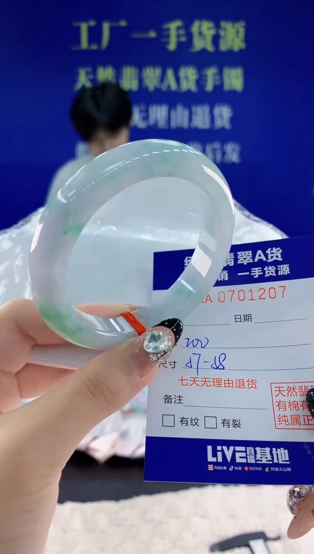 未镶嵌手镯翡翠07天然翡翠A货