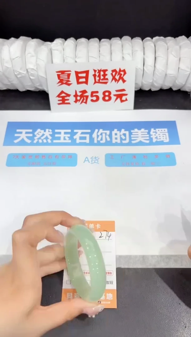 未镶嵌手镯石英质玉274-54