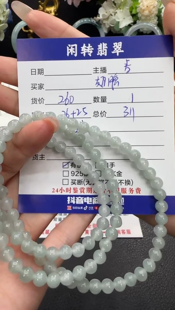 未镶嵌手链翡翠翅*手串