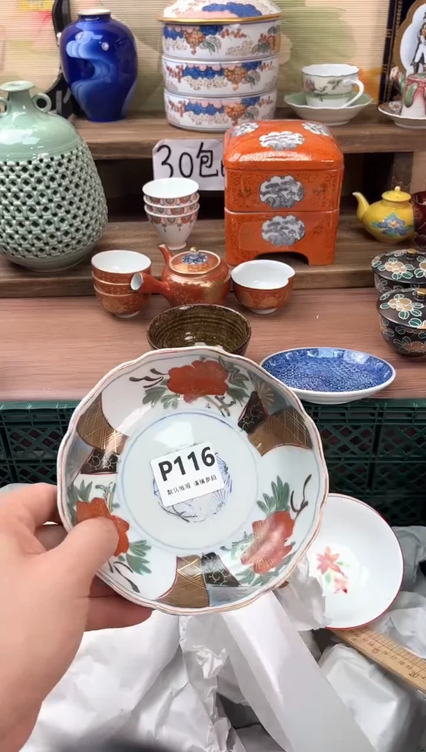 瓷片你***谁116