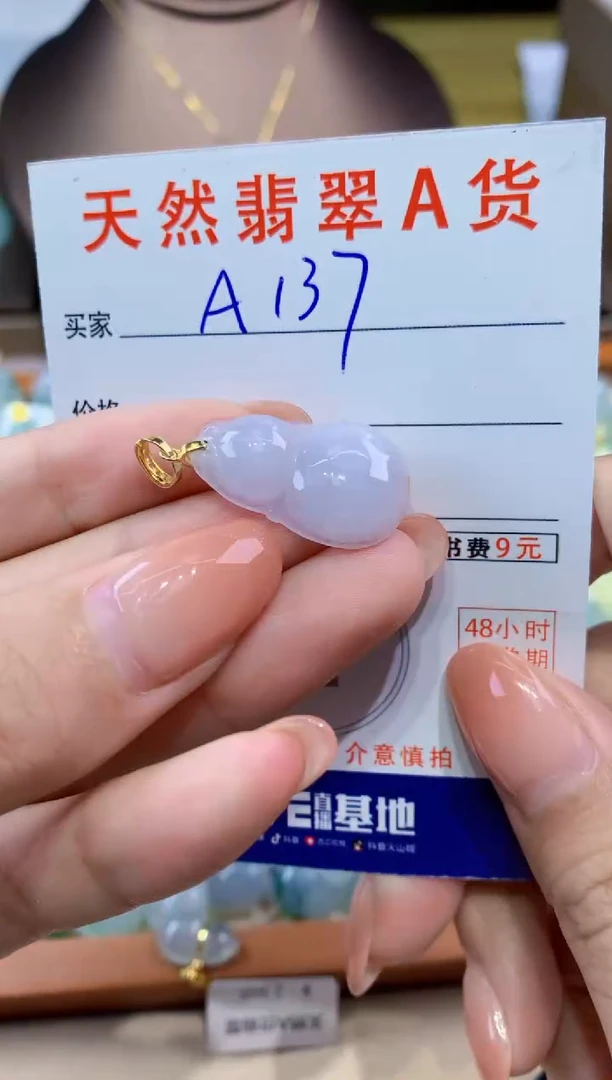 翡翠未镶嵌颈饰 天然缅甸a货翡翠