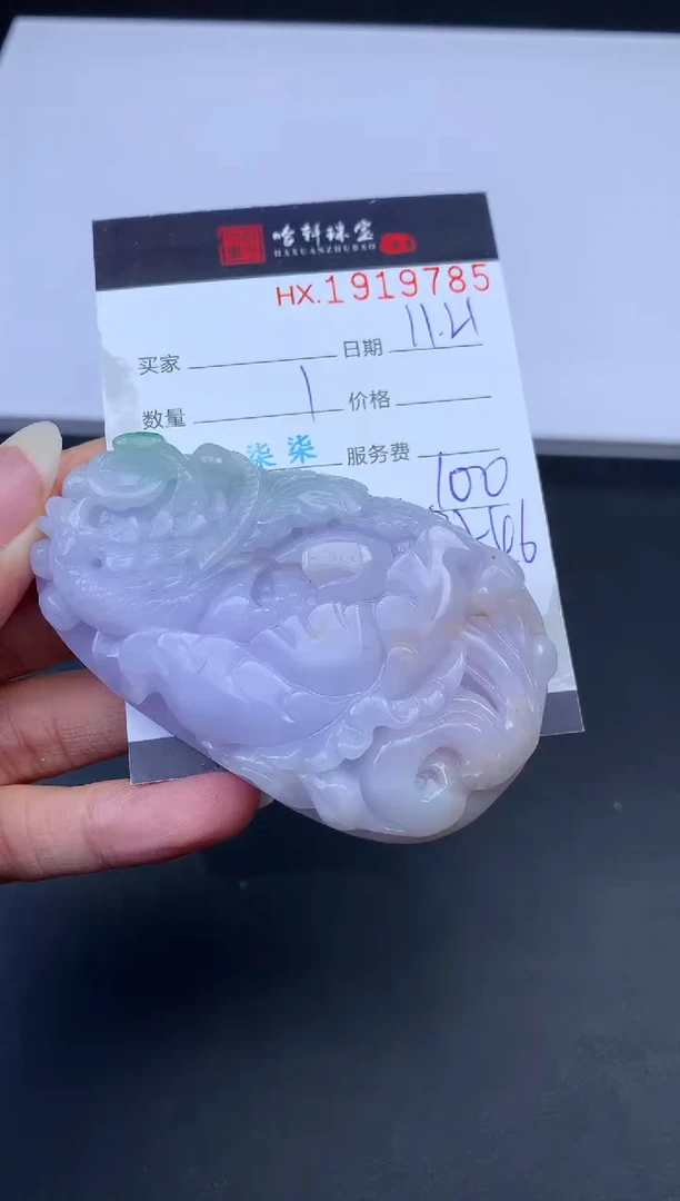 未镶嵌挂件翡翠哈轩 挂件1