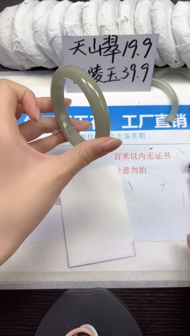 未镶嵌手镯石英质玉D18-57.58