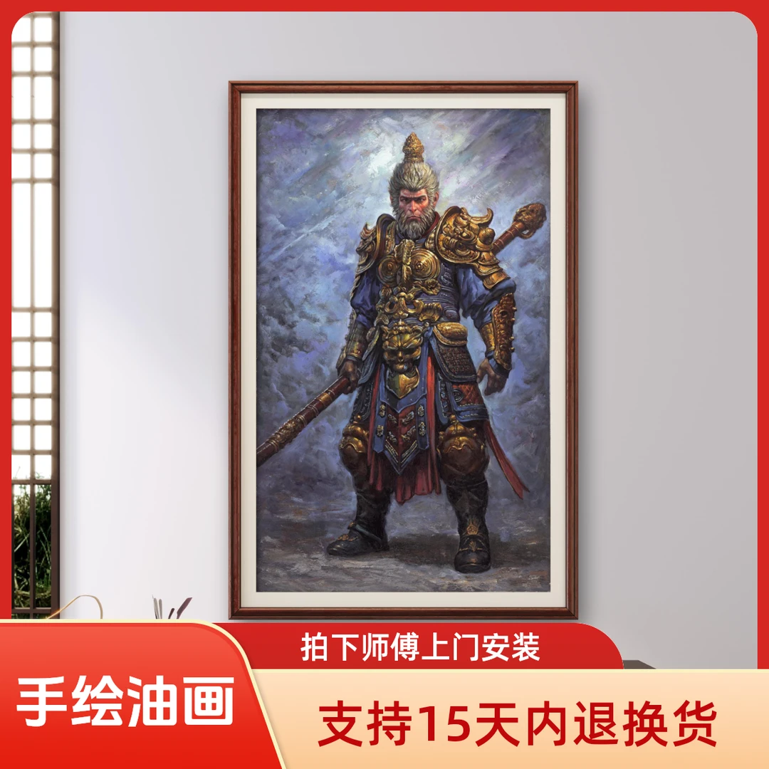 张俊龙原创手工手绘油画孙悟空客厅背景茶室走廊玄关中式风格挂画