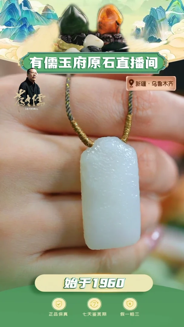未镶嵌和田玉挂件老光无事牌