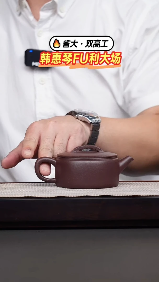茶壶紫砂冰窖底槽清汉瓦