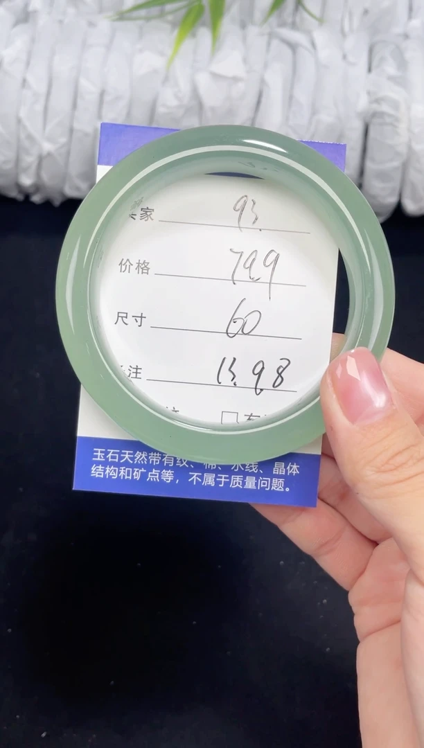 未镶嵌东陵玉石英质玉093 60