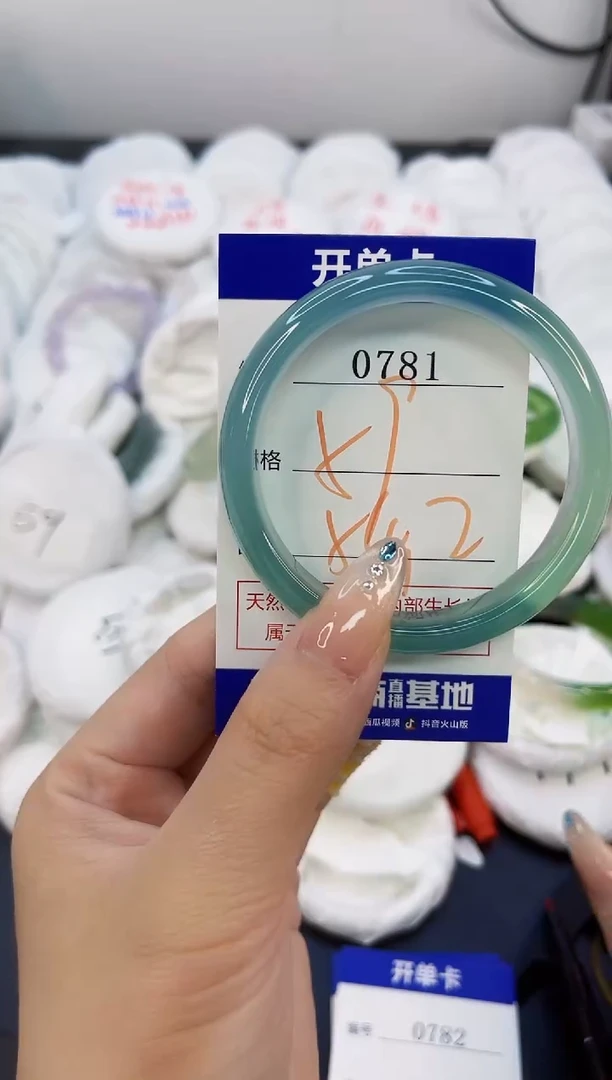 玛瑙/玉髓手镯未镶嵌0781