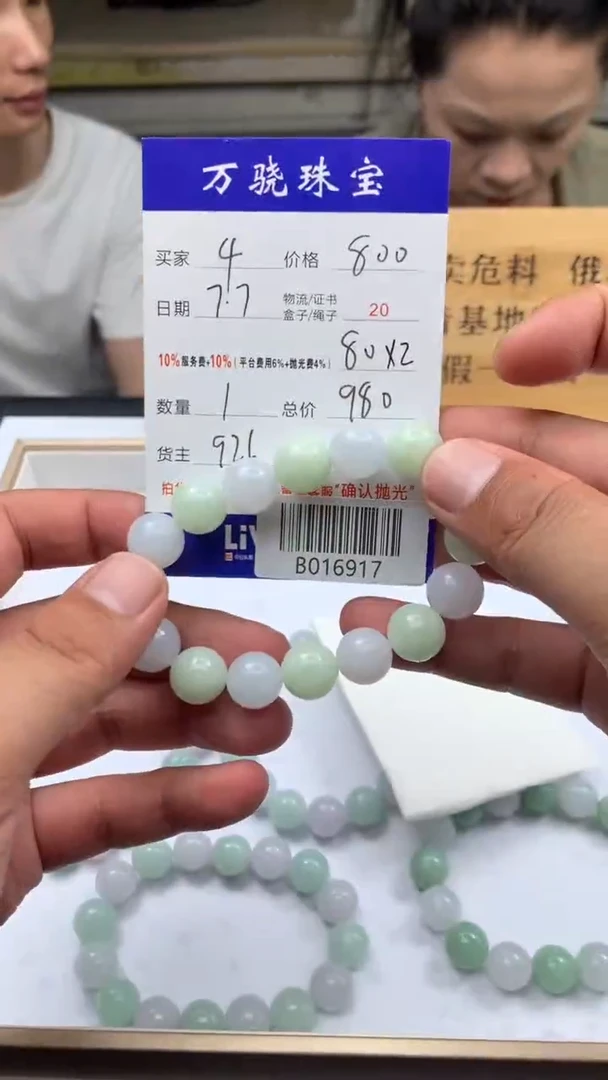 定制翡翠未镶嵌天****.479878798