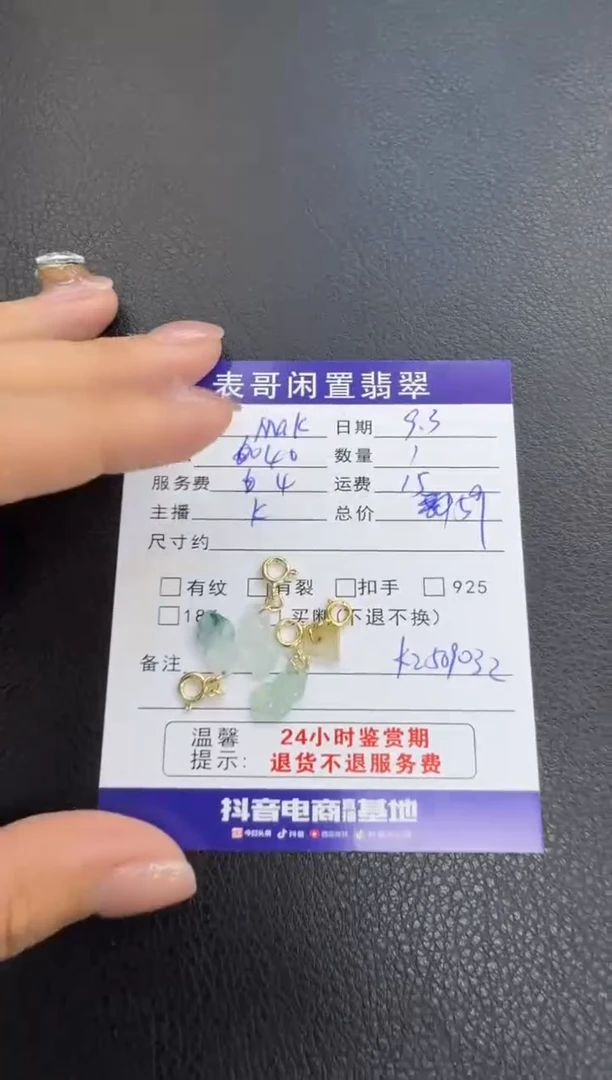 颈饰未镶嵌翡翠?****?翡翠吊坠