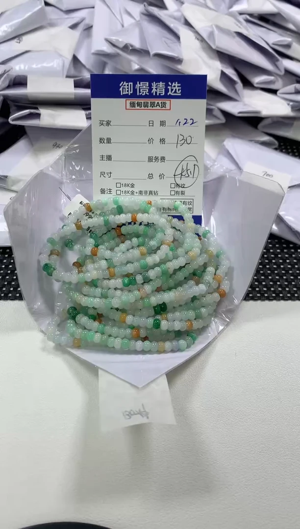 【闪购商品】翡翠手串未镶嵌21多样性发货其一