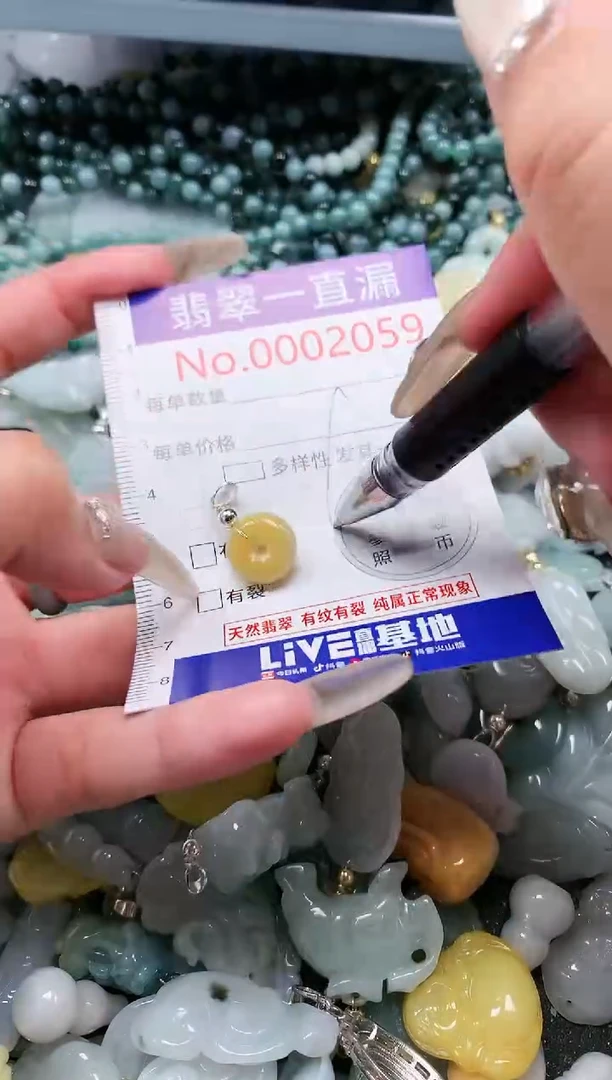 【闪购商品】翡翠吊坠(不含链)未镶嵌2059