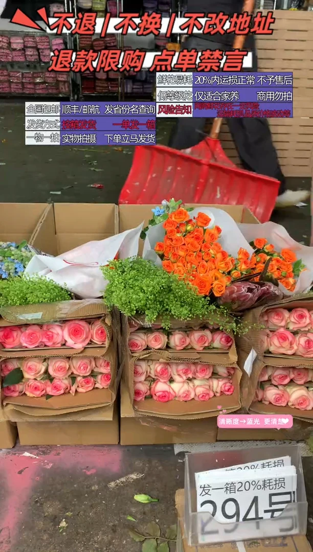 294号♥含20%耗损发一箱