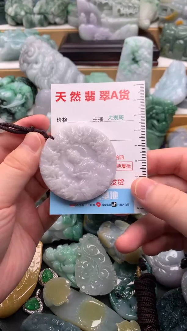 吊坠(不含链)未镶嵌翡翠1