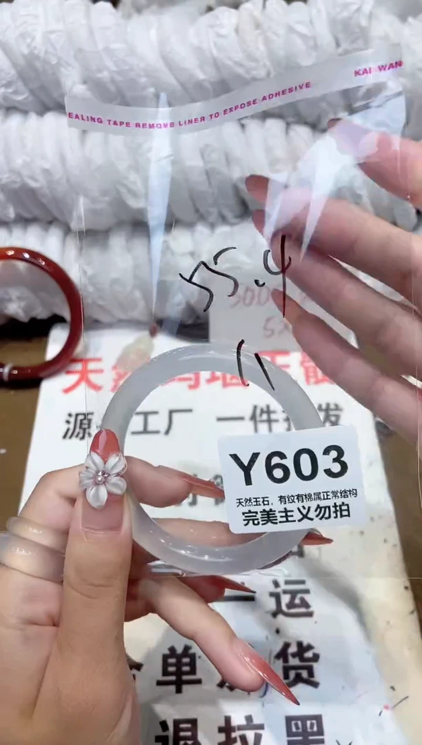 手镯玛瑙/玉髓未镶嵌55
