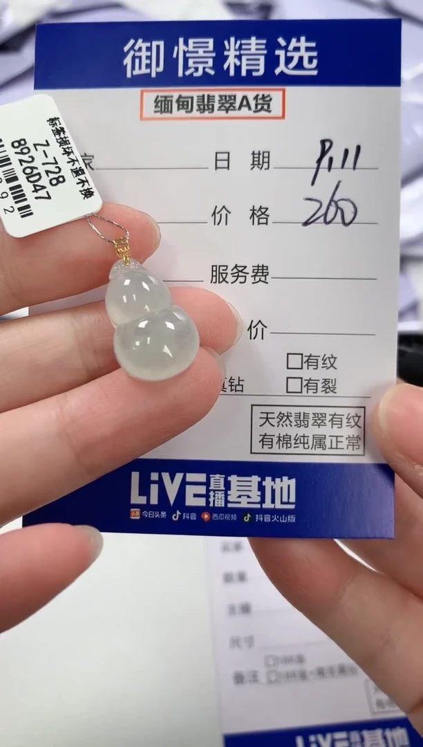颈饰18K金镶嵌翡翠12