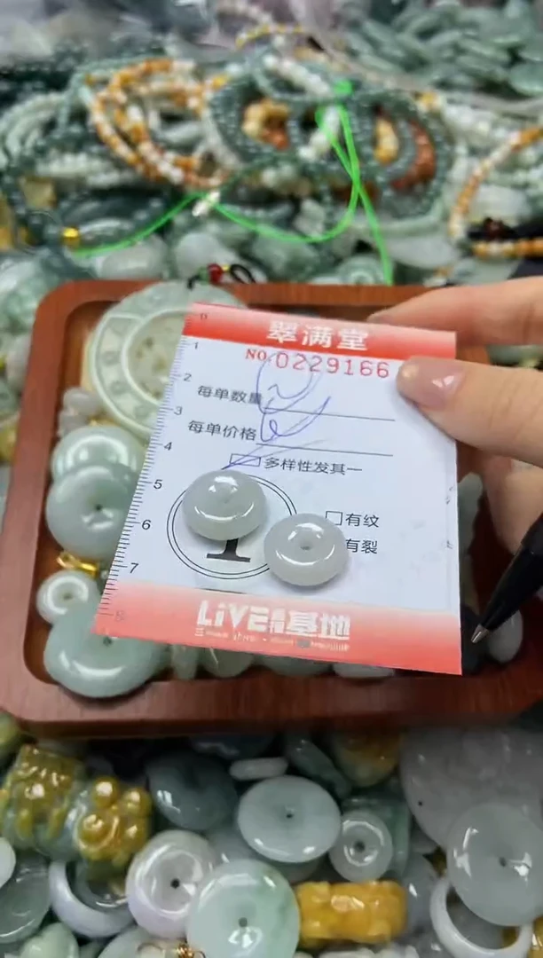 颈饰未镶嵌翡翠闪购0229166多样性发其一