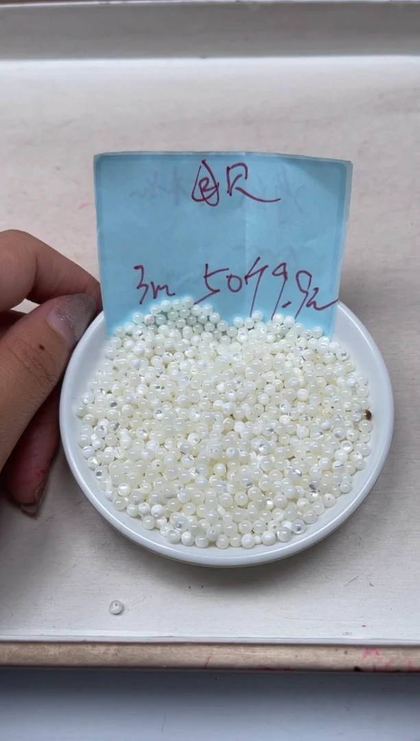 未镶嵌拼合珍珠（马贝珠）散珠B743珍珠贝3mm50颗9.9元