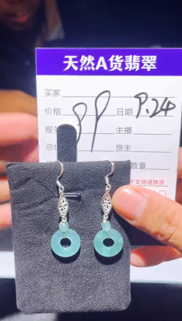 未镶嵌定制翡翠1003592305多样性发货