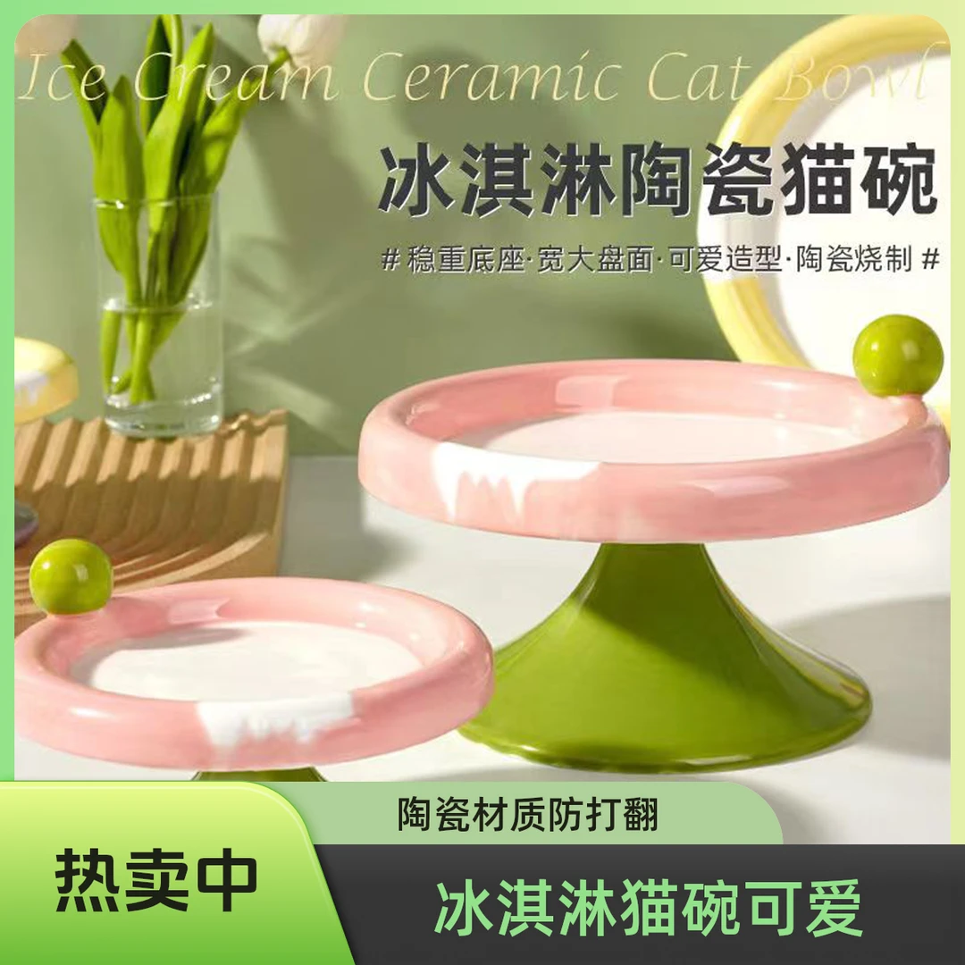 喵仙儿大容量定制防打翻宠物猫食盆水腕零食盘冰淇淋陶瓷猫碗卡通
