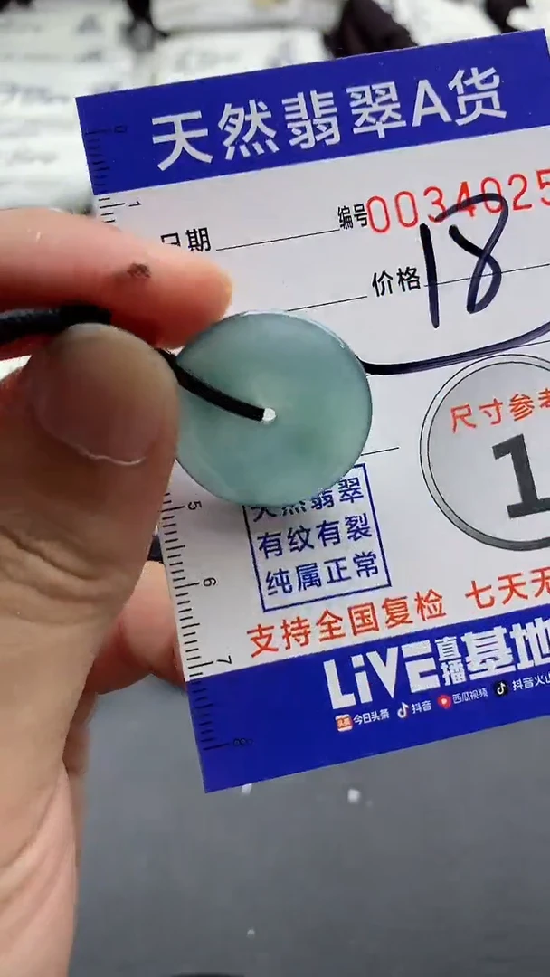 【闪购商品】翡翠未镶嵌颈饰555555555555