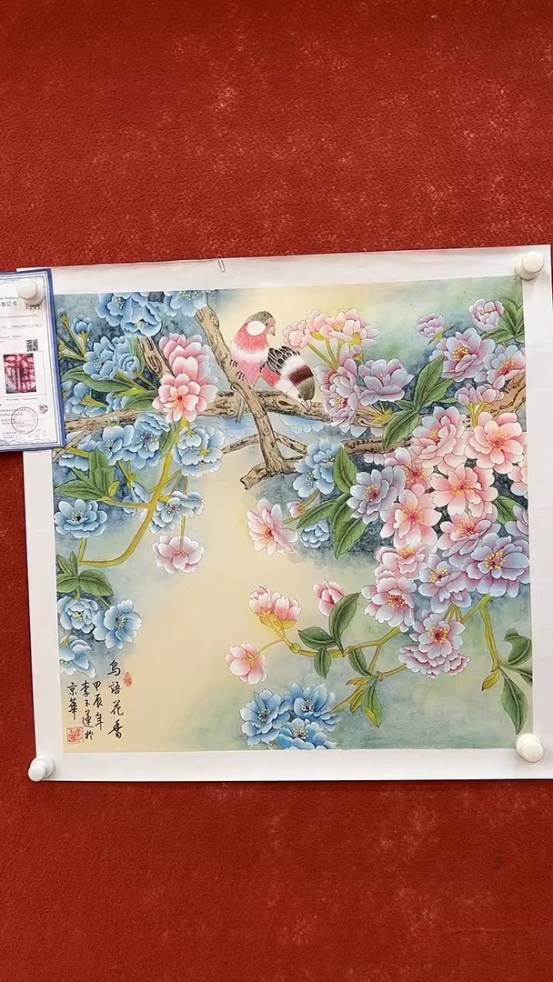 国画10.22XY李玉莲-斗方-B016