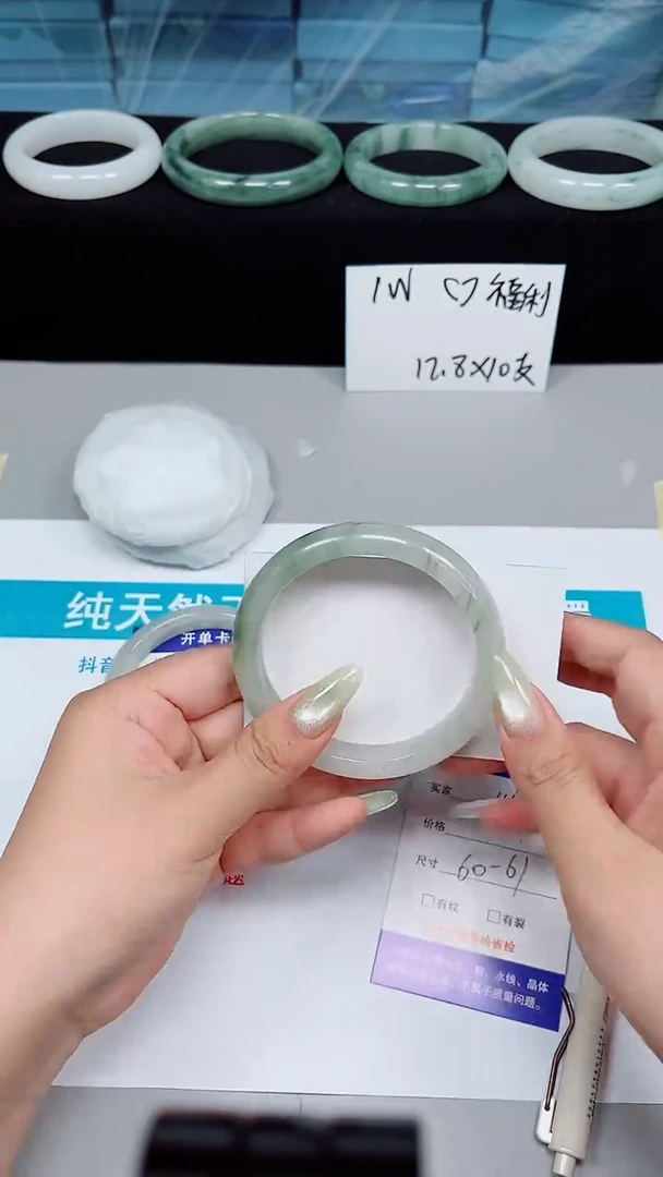 石英质玉手镯未镶嵌444-60/61