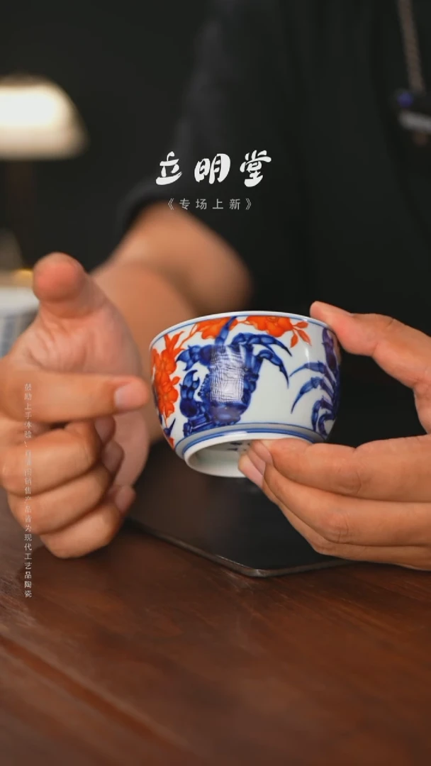 景德镇立明陶瓷艺术茶杯
