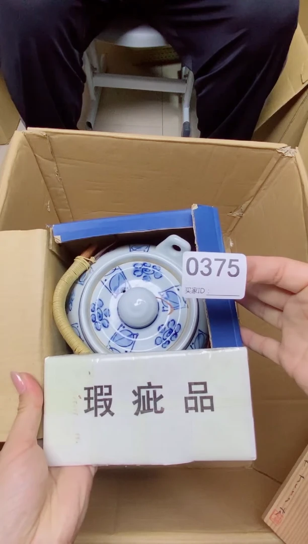 瓷片空**为O375默认微瑕，谨慎参拍