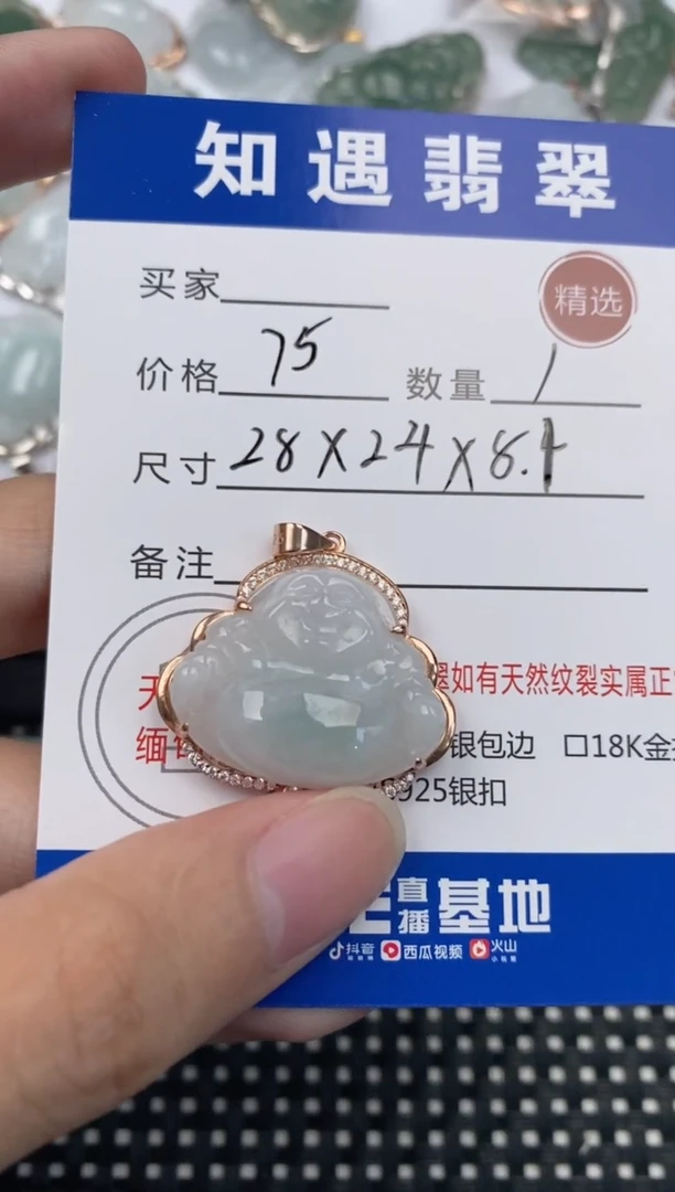翡翠银S925镶嵌吊坠(不含链)挂件