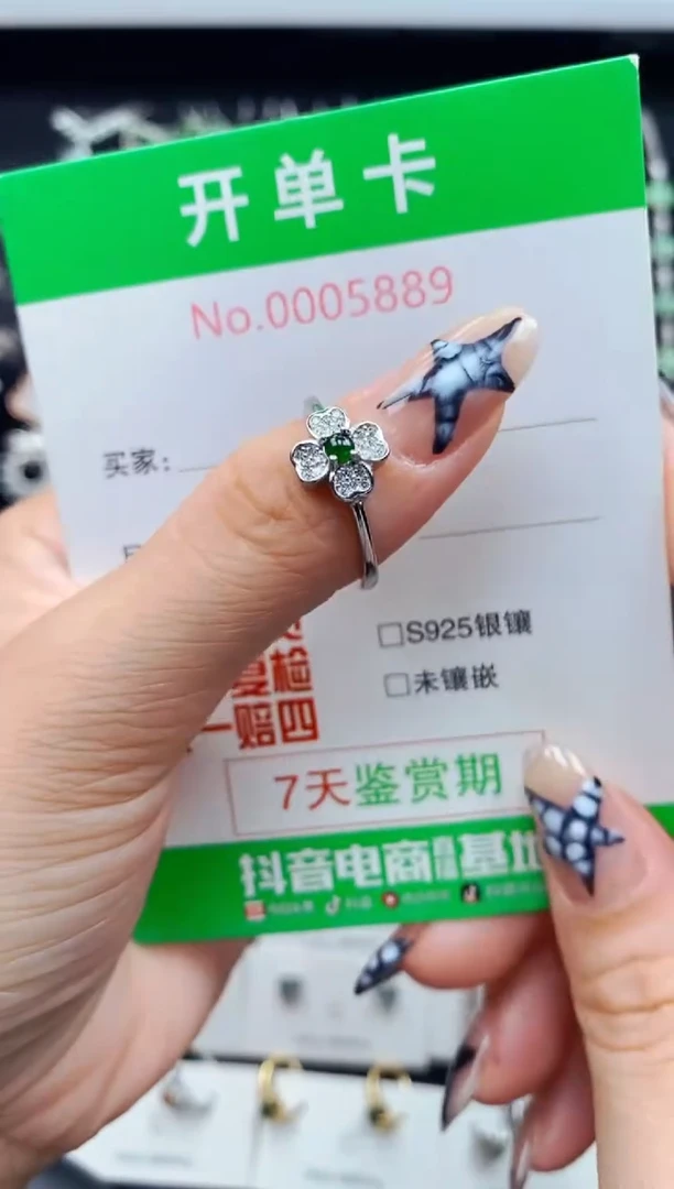 银S925镶嵌戒指翡翠5889