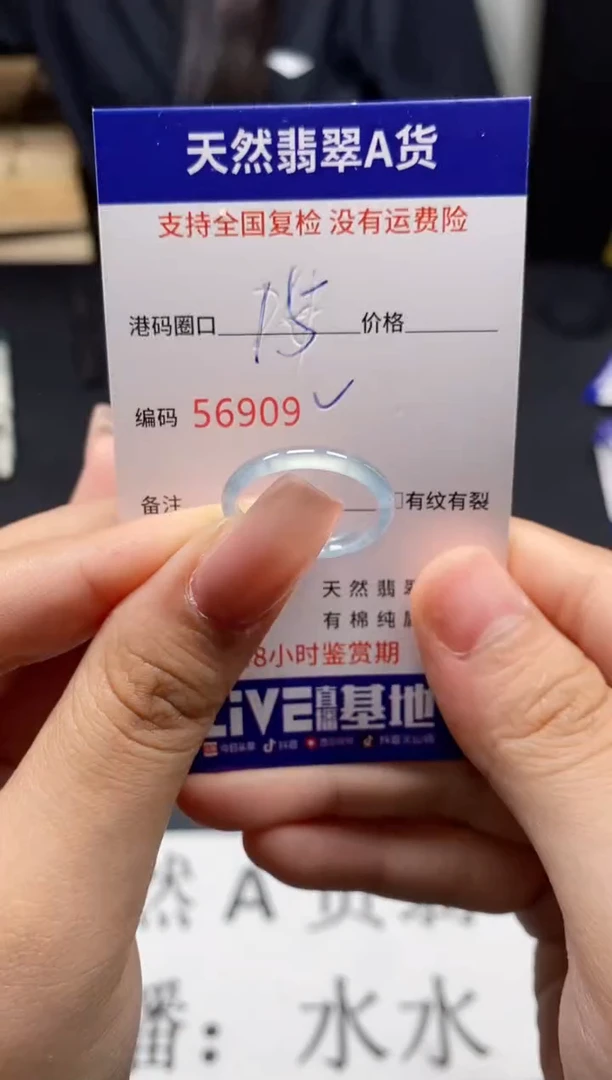 未镶嵌戒指翡翠天然A货翡翠6909