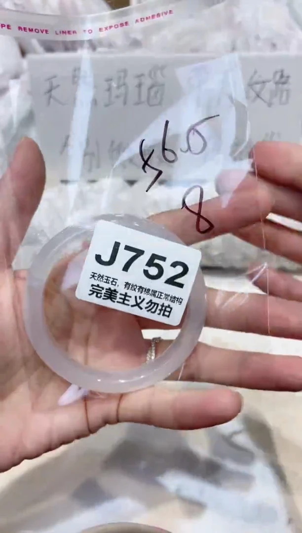 手镯玛瑙/玉髓未镶嵌56