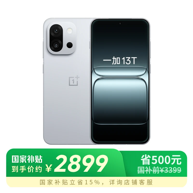 【新品】一加 13T 新品游戏手机 骁龙8至尊版旗舰芯片 6260mAh电池