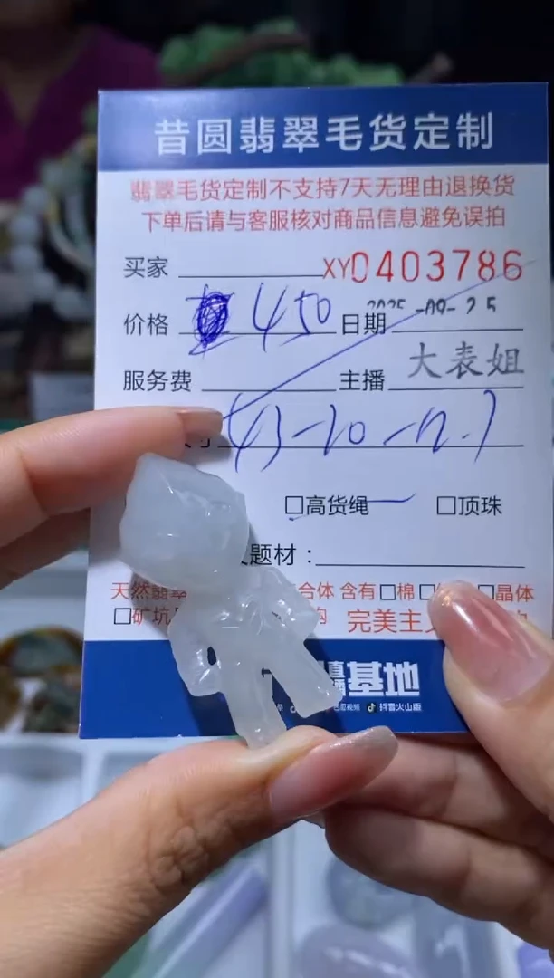 未镶嵌定制翡翠翡翠403786