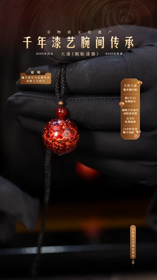 锦城大漆/单珠/2.0cm L010
