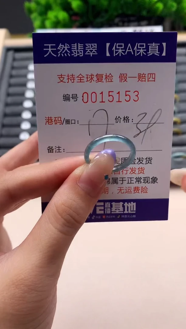 未镶嵌戒指翡翠天然  15153