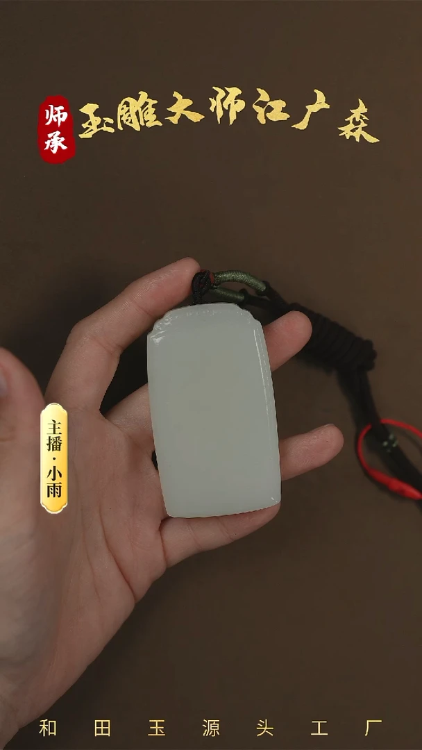 和田玉未镶嵌挂件w102