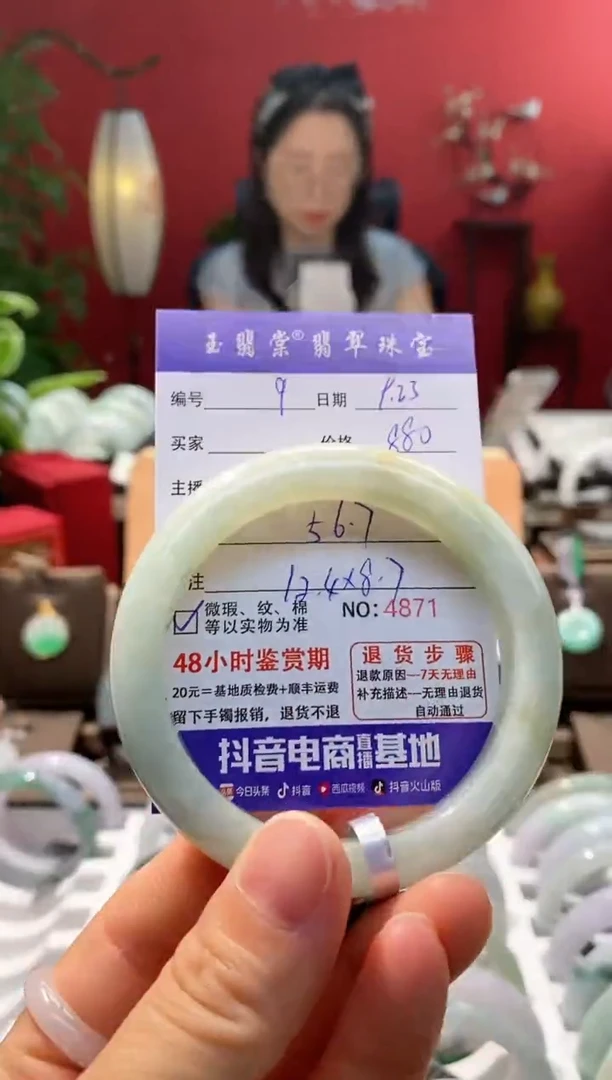 未镶嵌手镯翡翠翡翠9